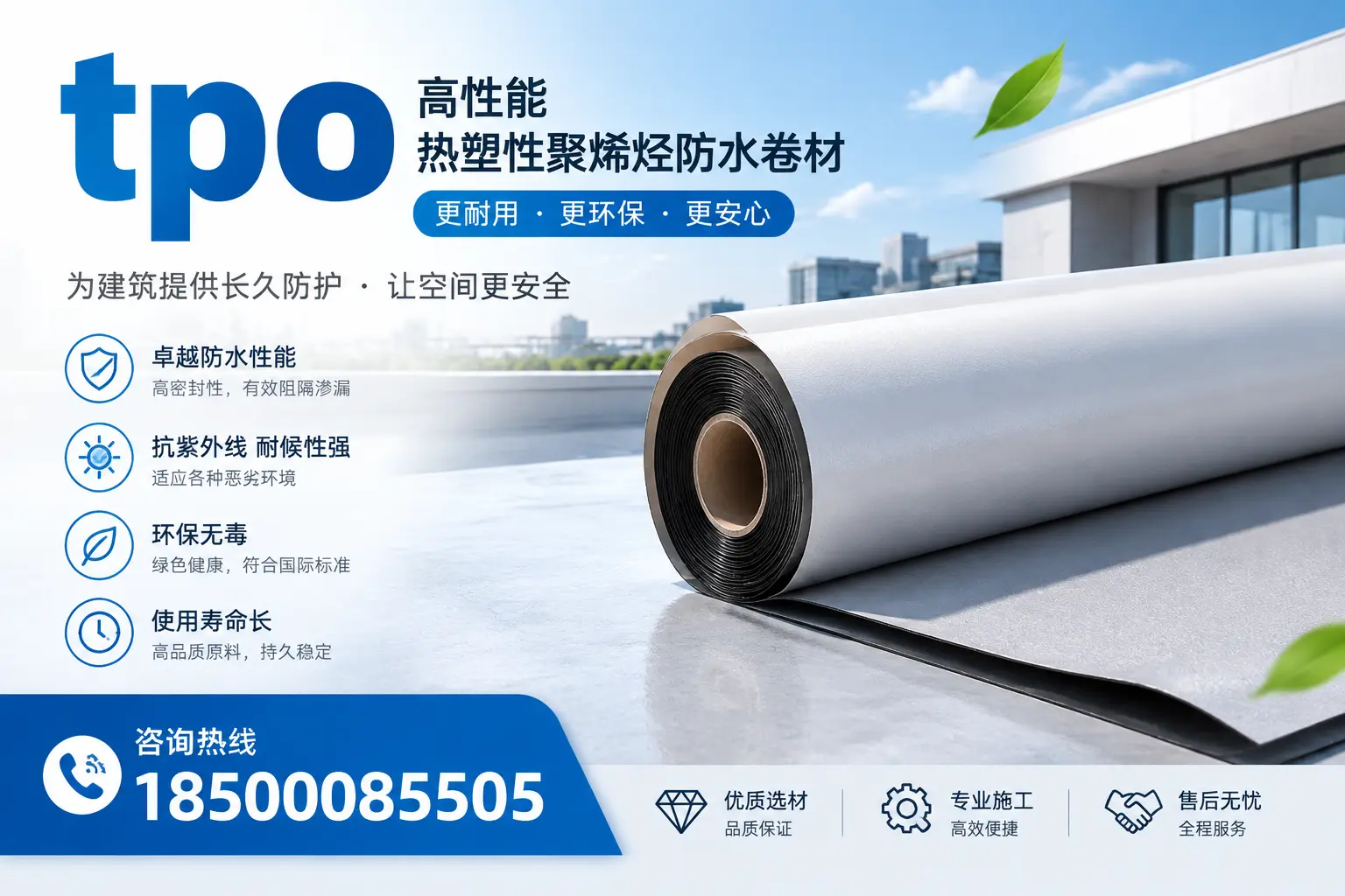 tpo产品质量评估标准,烟台企业需掌握的关键要点