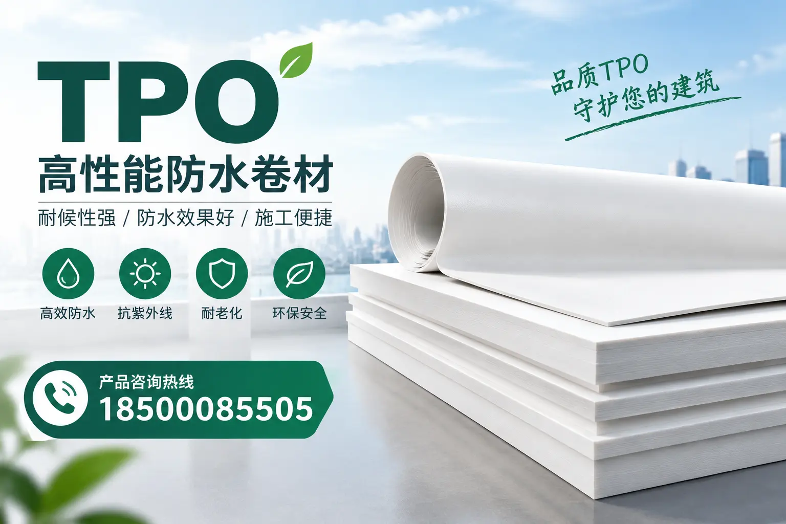 选择tpo材料时的注意事项,避免烟台企业常见误区